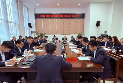 贛州融擔(dān)集團(tuán)召開(kāi)2026年務(wù)虛會(huì)